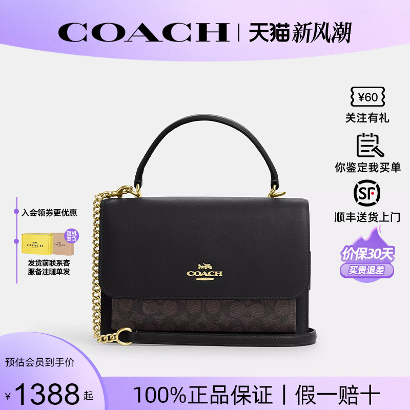 COACH/蔻驰klare25女士链条包