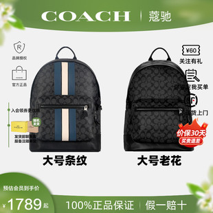 【正品保证】COACH/蔻驰新款男商务休闲双肩包正品
