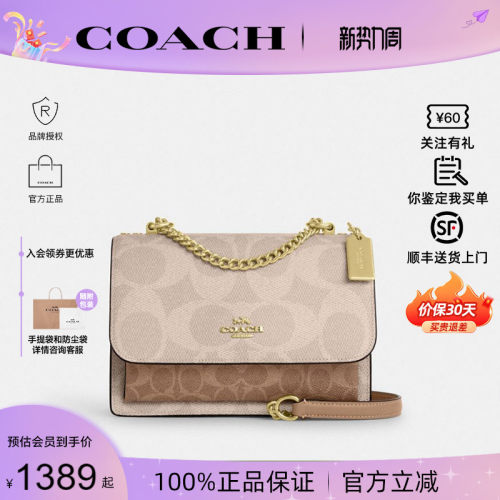 COACH/蔻驰女士新款风琴包