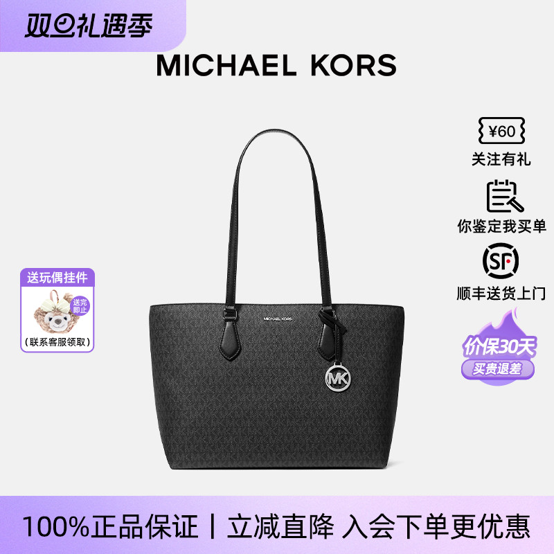 MichaelKors/MK女包单肩托特包