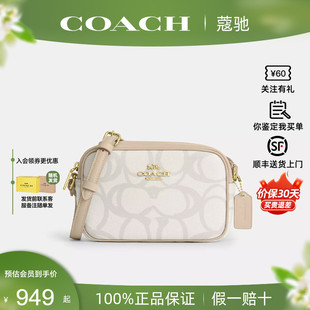 【正品保证】COACH/蔻驰Jamie 20女士相机包单肩斜挎包肩带可调