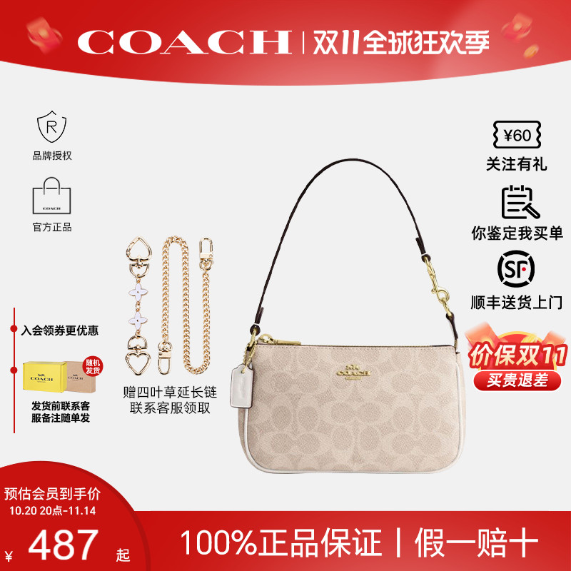 【官方正品】蔻驰Nolita19麻将包