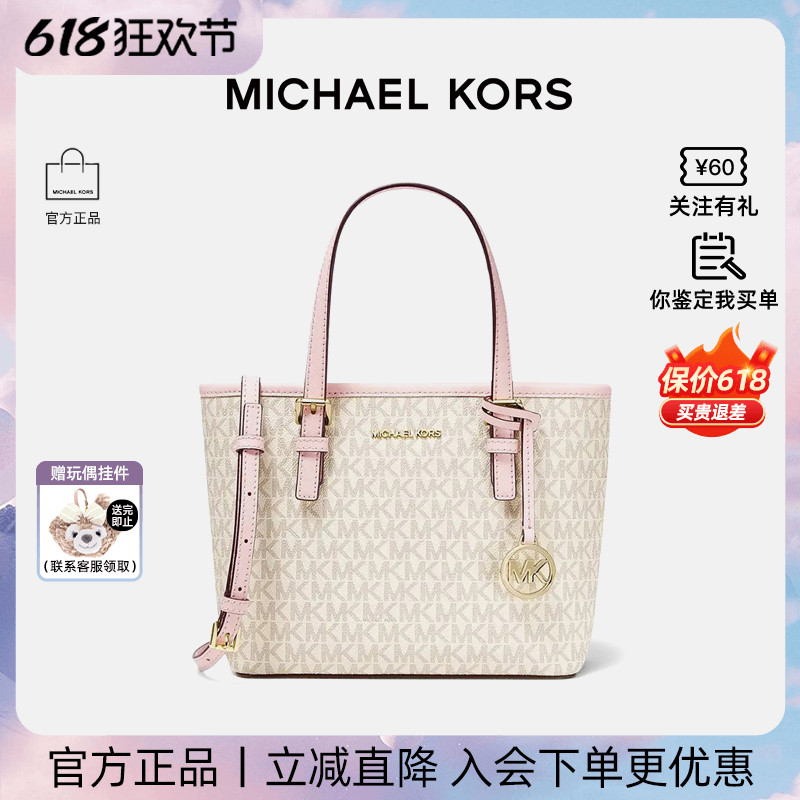 MichaelKors新款托特包中号