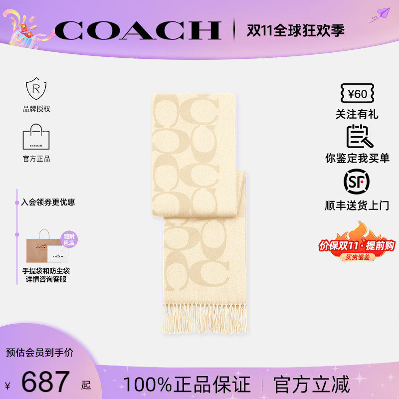 【正品保证】COACH/蔻驰男女情侣2026年新款秋冬围巾围脖披肩送礼