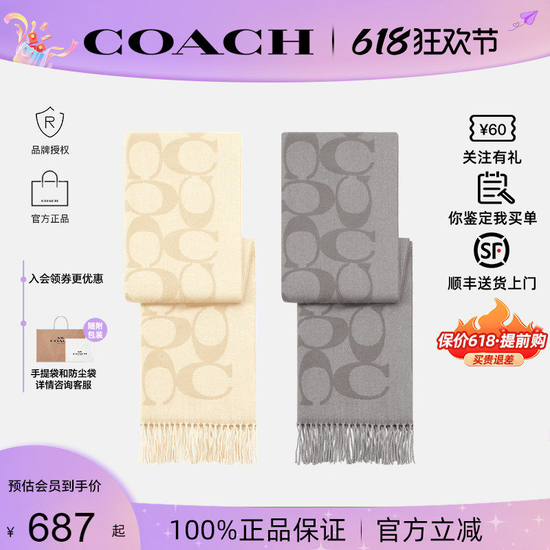 【正品保证】COACH/蔻驰男女2026秋冬新款情侣围巾围脖披肩正品