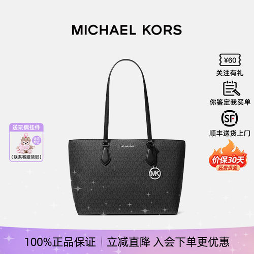 MichaelKors/MK女包单肩托特包