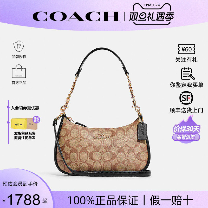 COACH/蔻驰腋下包月牙包中号