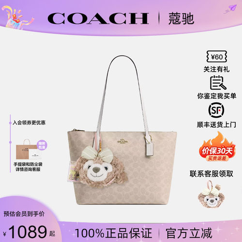 蔻驰新款city1533托特包
