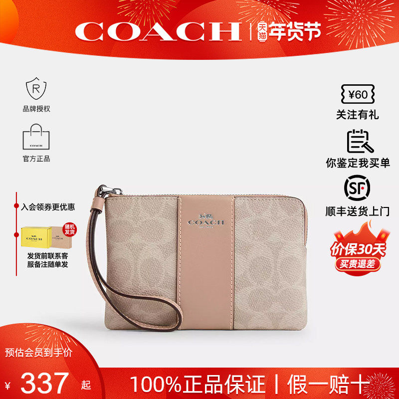 【正品保证】COACH/蔻驰新款拼色女士手拿包迷你钱包卡包精致百搭