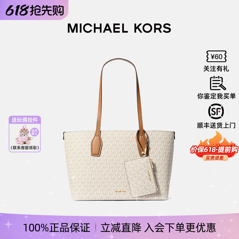 【正品保证】Michael Kors/MK女包大号托特包单肩手提包通勤百搭
