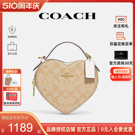 【官方授权】COACH/蔻驰 Heart15新款女士单肩斜挎手提包心形正品