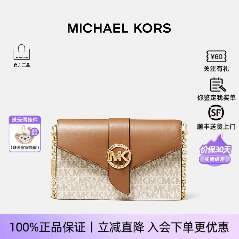 MichaelKors/MKCharm斜挎包