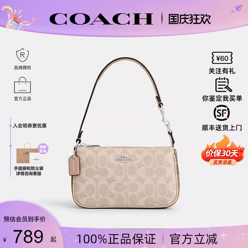 【官方正品】蔻驰Nolita19麻将包