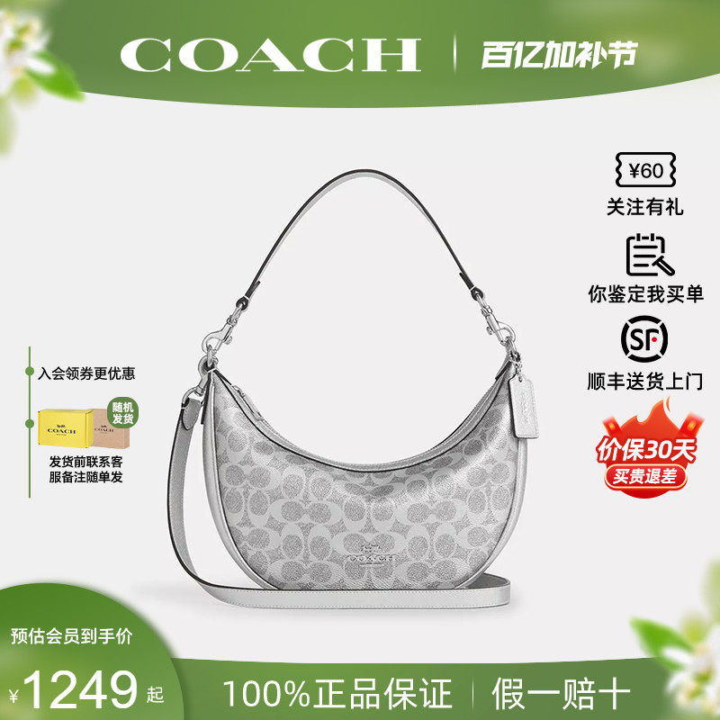 【正品保证】COACH/蔻驰 Aria26半月牙包老花单肩腋下手提包女包