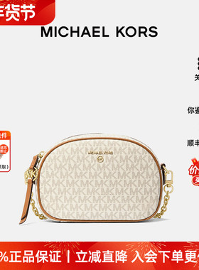 【正品保证】Michael Kors/MK女士JetSetCharm小号老花相机斜挎包