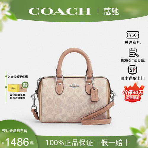 【官方正品】蔻驰新款女波士顿包