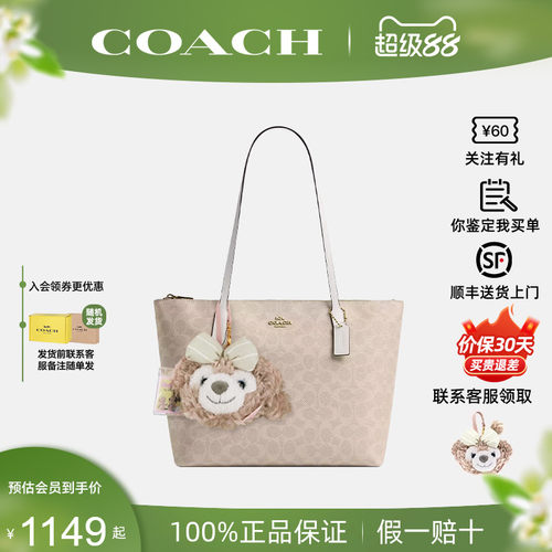 蔻驰新款city1533托特包