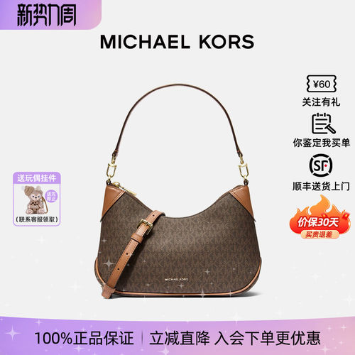 正品MK女包月牙牛角包腋下斜挎包