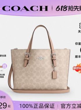 【正品保证】COACH/蔻驰新款女Mollie 25单肩斜挎手提托特包CV965