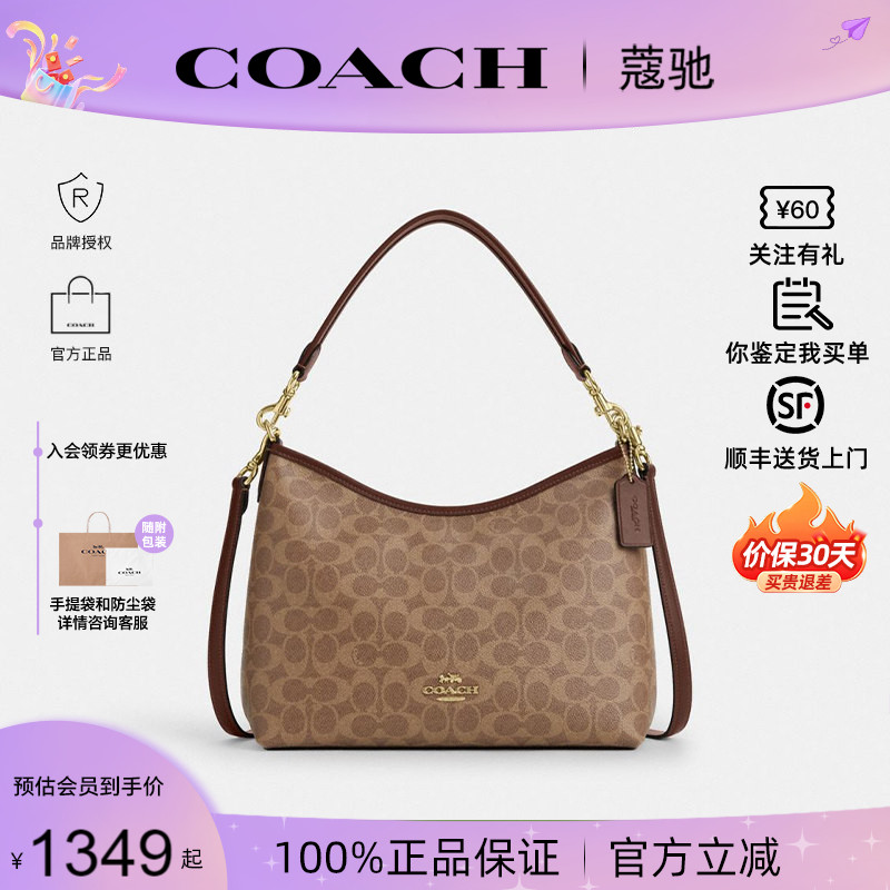 【新年礼物】蔻驰新款流浪包正品