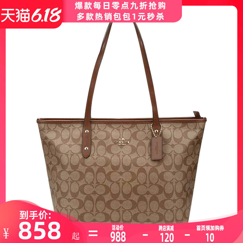 【爆款】COACH/蔻驰经典tote手提单肩女包58292 58846