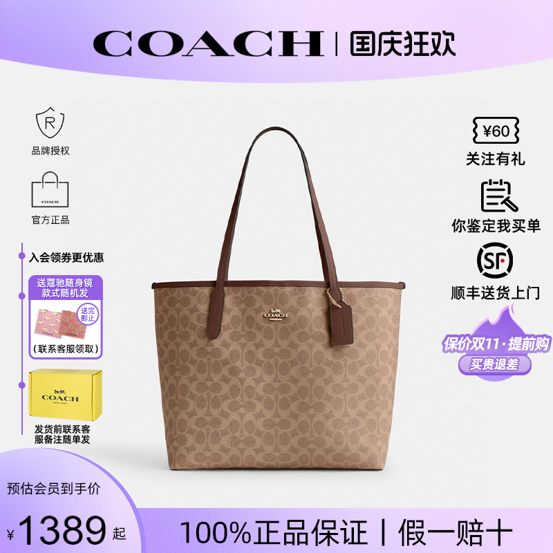 蔻驰2024新款托特包女包