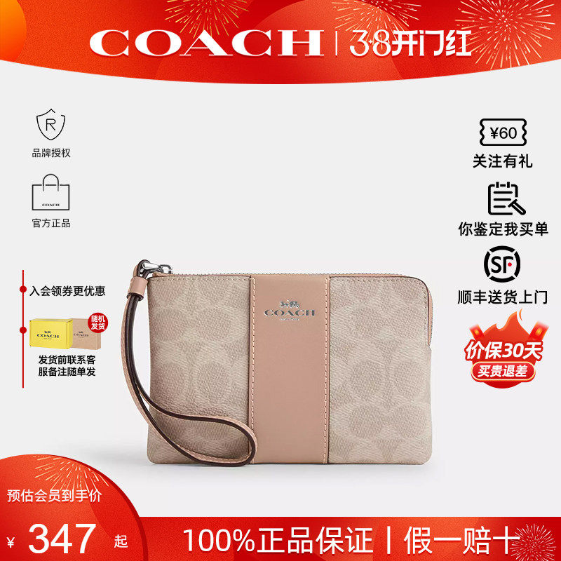 【新年礼物】COACH/蔻驰新款拼色女士手拿包迷你钱包卡包精致百搭