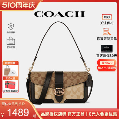 COACH/蔻驰时尚女士酒神包