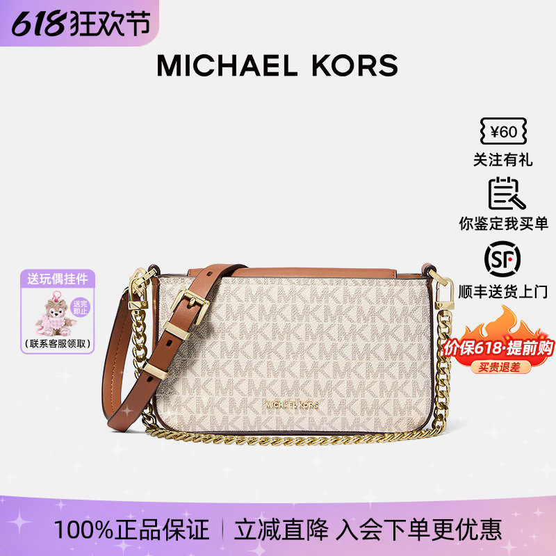 【正品保证】Michael Kors/MK新款女包Bryant链条斜挎包小方包