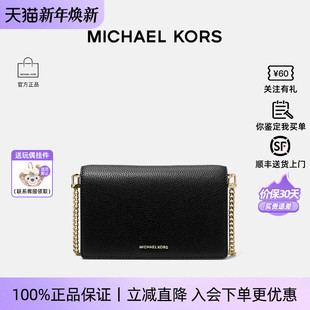 Michael 保证 Kors MK女包Jet 中号卵石纹皮革斜挎包 Set 正品
