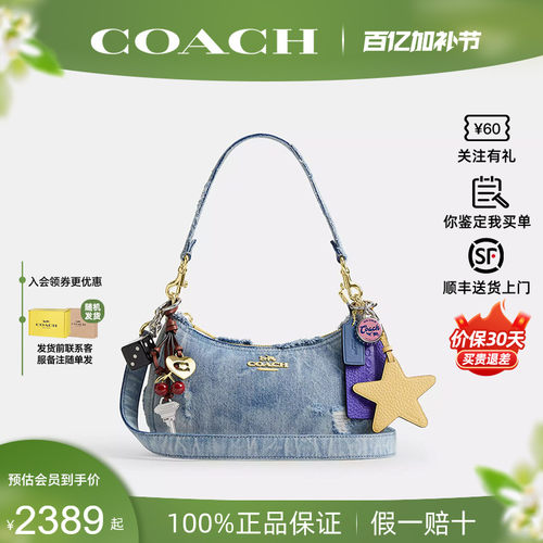 蔻驰女士TERI挂饰月牙包水洗蓝