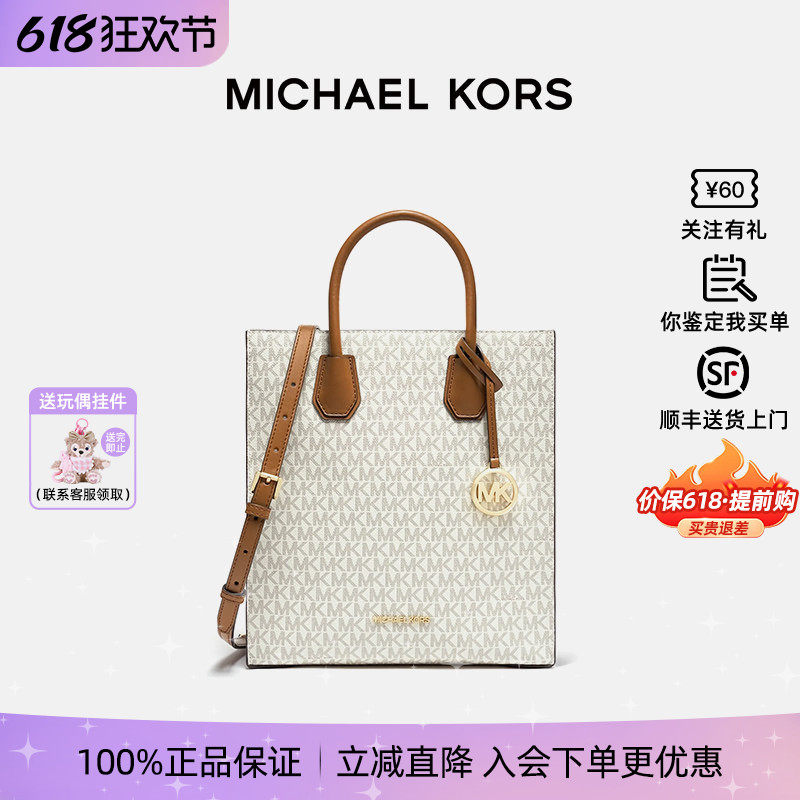 【正品保证】Michael Kors/MK 新款女包MERCER琴谱包手提包单肩包