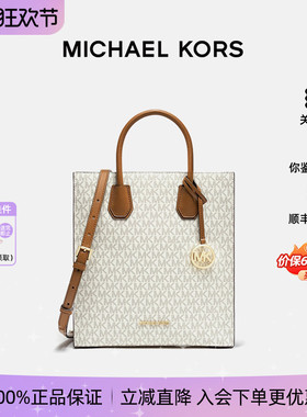 【正品保证】Michael Kors/MK 新款女包MERCER琴谱包手提包单肩包
