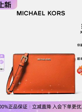【正品保证】Michael Kors/MK 新款手拿包橙色皮质手腕手提包
