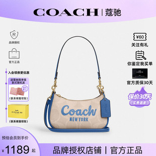 Teri 蔻驰新款 官方正品 mini月牙包手提斜挎腋下包 COACH