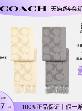 【正品保证】COACH/蔻驰男女2025秋冬新款情侣围巾围脖披肩正品