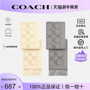蔻驰男女2025秋冬新款 COACH 保证 情侣围巾围脖披肩正品 正品