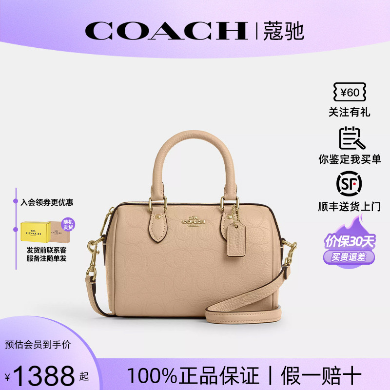 COACH/蔻驰Rowan保龄球包