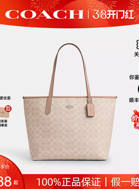【新年礼物】COACH/蔻驰2025新款女托特包city33单肩手提女包正品