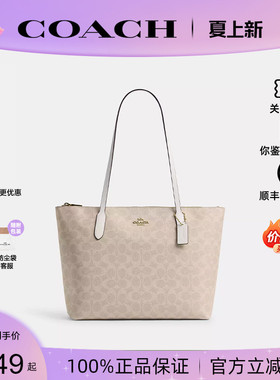 【正品保证】COACH/蔻驰2026新款女zip24单肩手提fiona24托特包