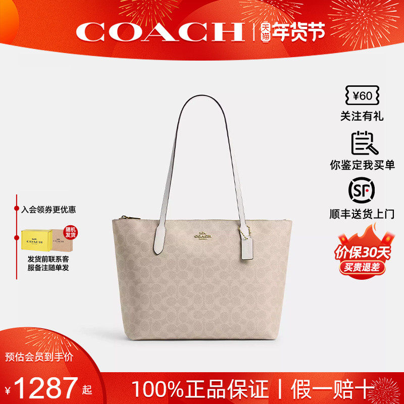 【正品保证】COACH/蔻驰2025新款女zip30单肩手提托特包正品zip24,箱包皮具/热销女包/男包,通用款女包,淘宝优惠券,粉丝福利购,淘宝优惠卷