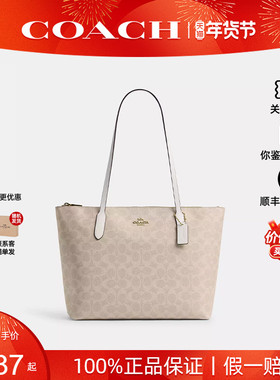 【正品保证】COACH/蔻驰2025新款女zip30单肩手提托特包正品zip24