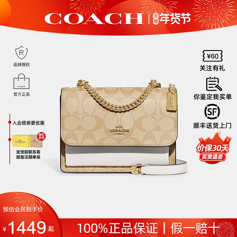 【正品保证】COACH/蔻驰女Klare 22风琴包单肩斜挎包2024新款正品