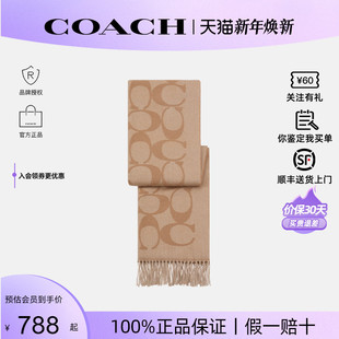 正品 2024新款 保证 蔻驰男女情侣款 秋冬围巾围脖披肩正品 COACH