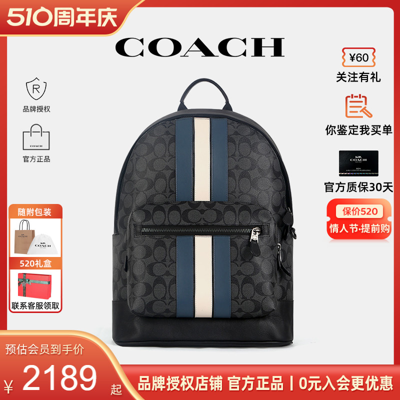 【所有女生的衣橱直播间】COACH/蔻驰新款男士电脑包双肩书包正品