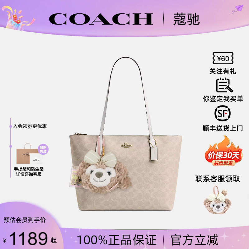 蔻驰新款city1533托特包