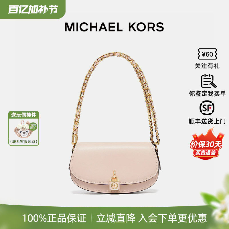 【正品保证】Michael Kors/MK Mila链条包粉色牛皮革腋下包斜挎包