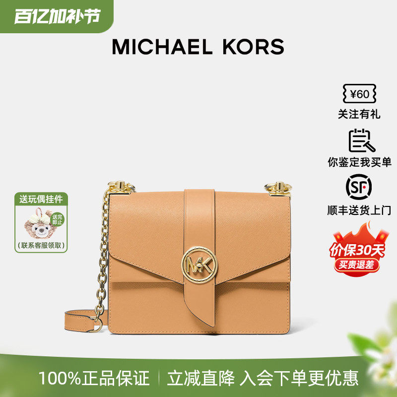 【正品保证】Michael Kors/MK 链条翻盖皮质单肩斜挎包 女款小号