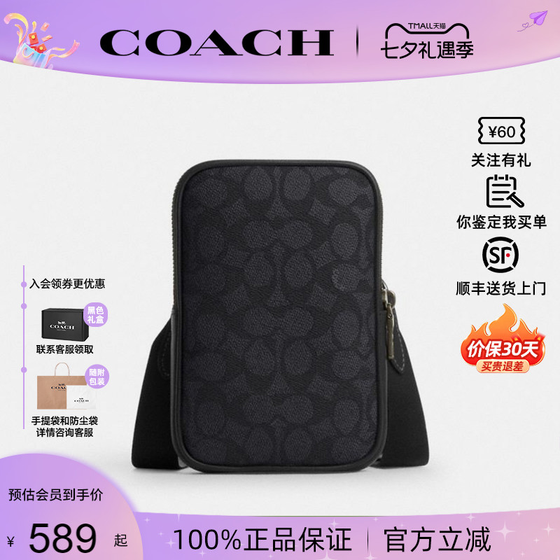 蔻驰男士包小号斜挎手机包