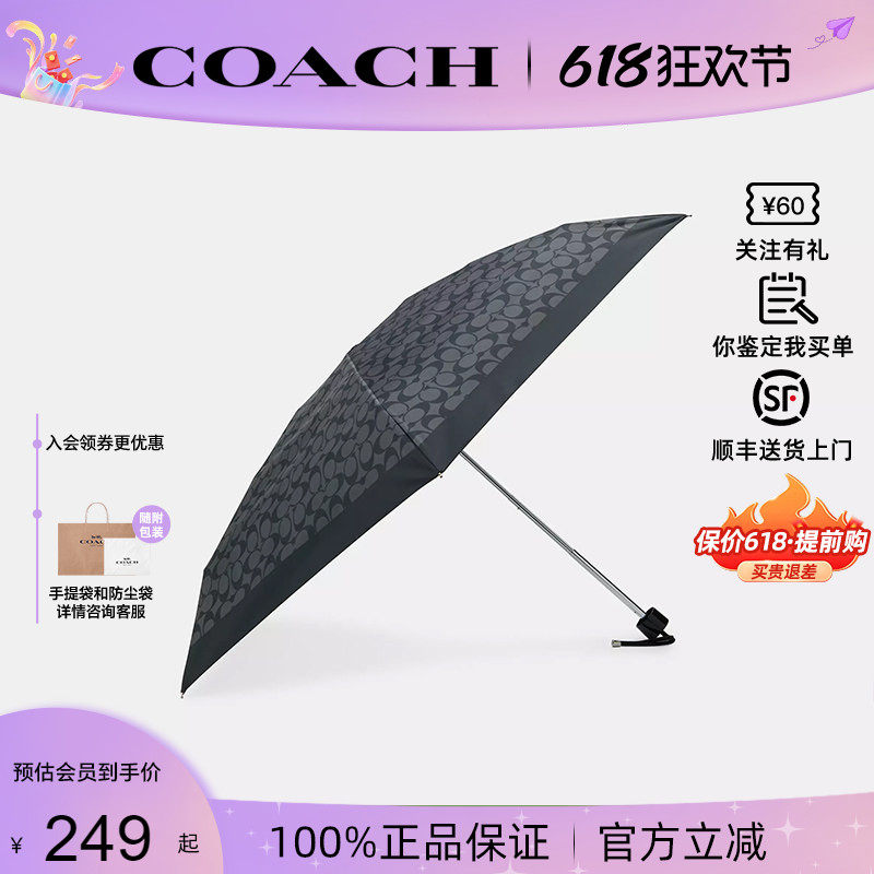 【正品保证】COACH/蔻驰 老花雨伞遮阳伞时尚简约便携折叠伞BS